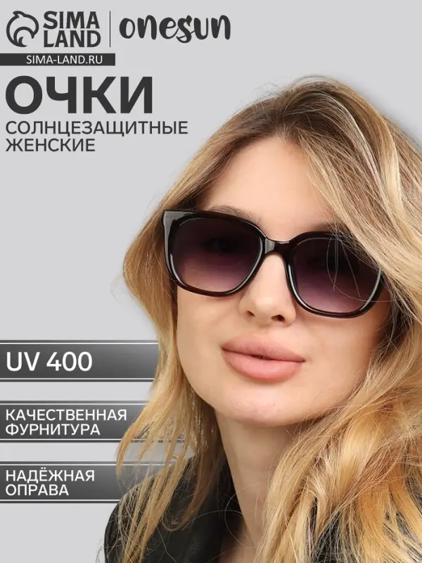 Очки солнцезащитные женские &laquo;OneSun. Wayfarer&raquo;, uv 400, линза 5.2&times;4.2 см, чёрный, фиолетовый