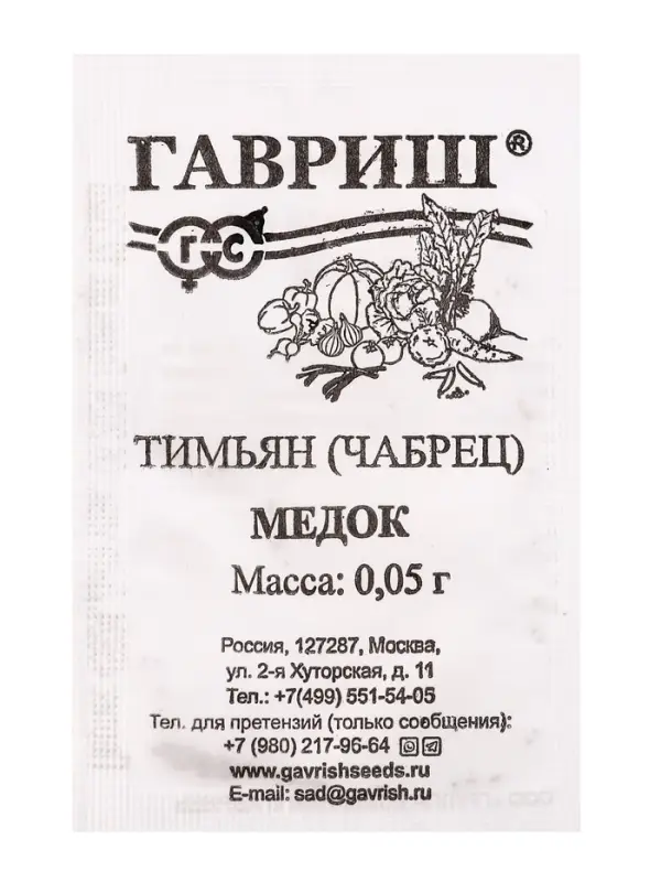 Набор семян Зелень пряная, 10 шт.