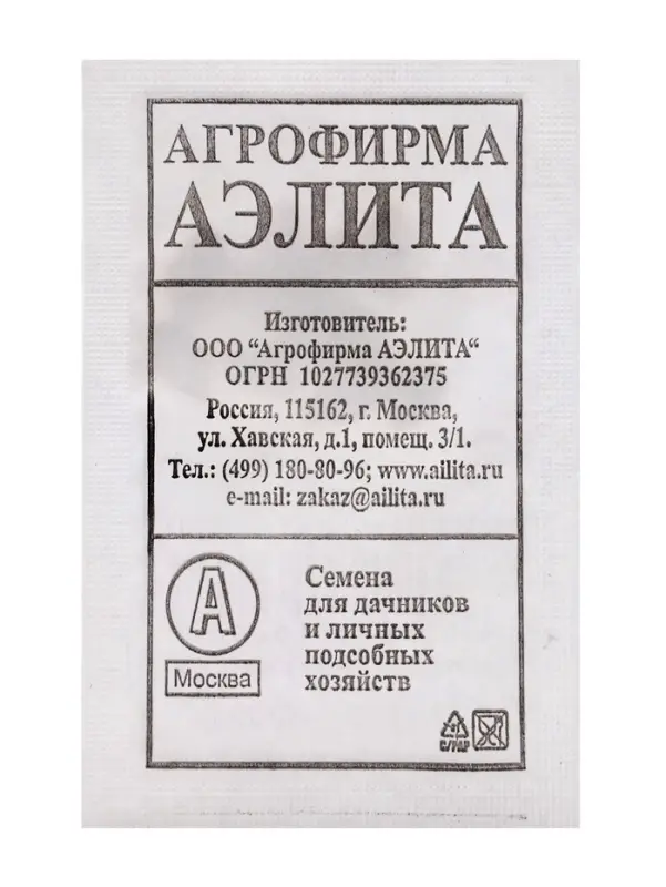 Семена Кабачок цуккини &laquo;Черный красавец&raquo;, &laquo;Аэлита&raquo;