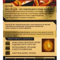 Крем для шеи и зоны декольте Delicare, 56+, 50 мл