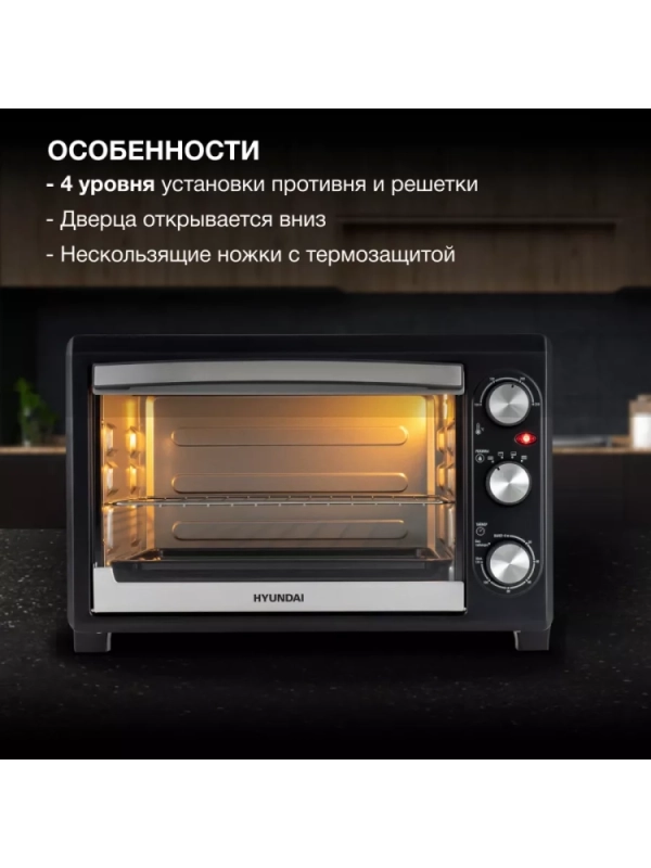 Мини-печь MIO-HY073 26л. 1500Вт серебристый