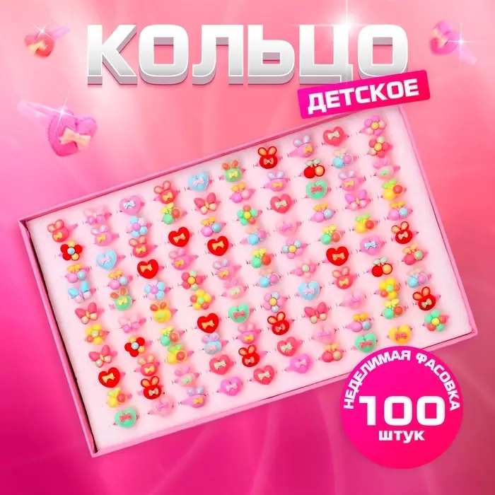 Кольцо детское Выбражулька «Ассорти бантиков», форма МИКС, МИКС Кольцо детское Выбражулька «Ассорти бантиков», форма МИКС, МИКС