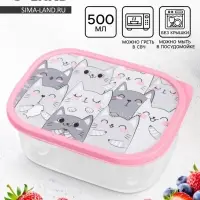 Ланч - бокс прямоугольный &laquo;Котики&raquo;, 500 мл