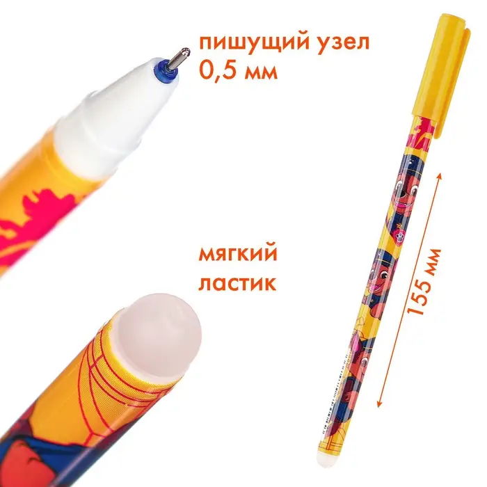 Ручка пиши стирай, «Щенячий патруль» Ручка пиши стирай, «Щенячий патруль»