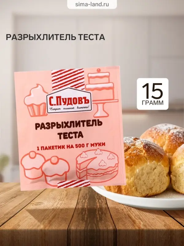 Разрыхлитель теста &laquo;С. Пудовъ&raquo;, 10 г