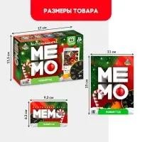 Настольная игра &laquo;Мемо. Новый год&raquo;, 2 игрока, 3+