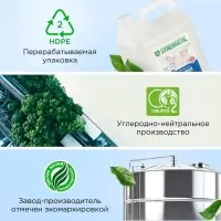 Гель для стирки SYNERGETIC UNIVERSAL &laquo;Бескрайний океан&raquo;, гипоаллергенный, 5 л