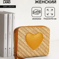 Кошелёк на молнии &laquo;Сердце&raquo;, жёлтый