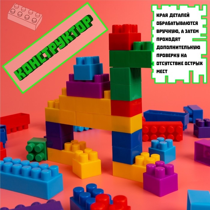 Конструктор №11 «Семицветик», 105 деталей Конструктор №11 «Семицветик», 105 деталей