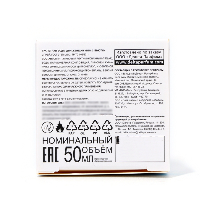 Туалетная вода женская Miss Beauty, 50 мл (по мотивам Donna Trussadrdi (Trussardi) Туалетная вода женская Miss Beauty, 50 мл (по мотивам Donna Trussadrdi (Trussardi)