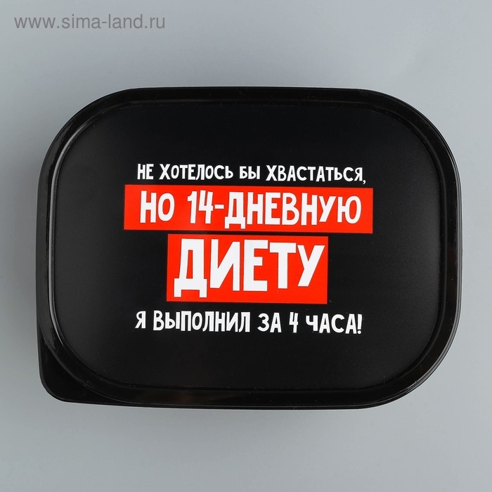 Ланч-бокс прямоугольный FoodVibes «14 дневная диета», 500 мл