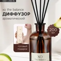 Диффузор ароматический с палочками XO The Balance, 200 мл