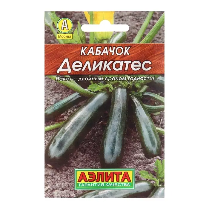 Семена Кабачок цукини &laquo;Деликатес&raquo;, 1.5 г, &laquo;Аэлита&raquo;