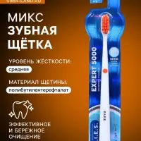 Зубная щетка D.I.E.S. Expert 5000 средней жесткости