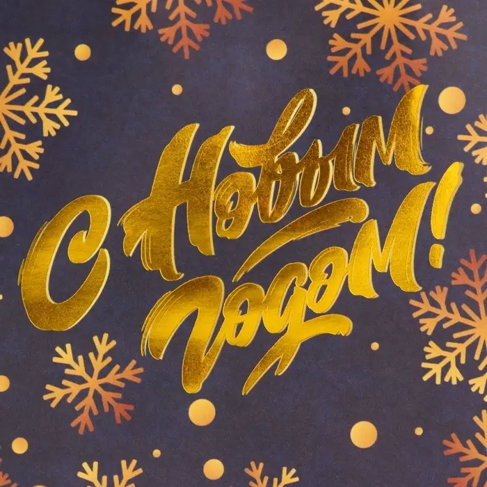 Пакет бумажный подарочный новогодний с тиснением, «Снежинки» 16×12×6 см Пакет бумажный подарочный новогодний с тиснением, «Снежинки» 16×12×6 см