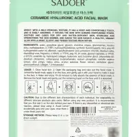 Гидрогелевая маска для лица, с церамидом и гиалуроновой кислотой, 30 мл