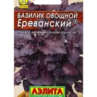Набор семян Базилик