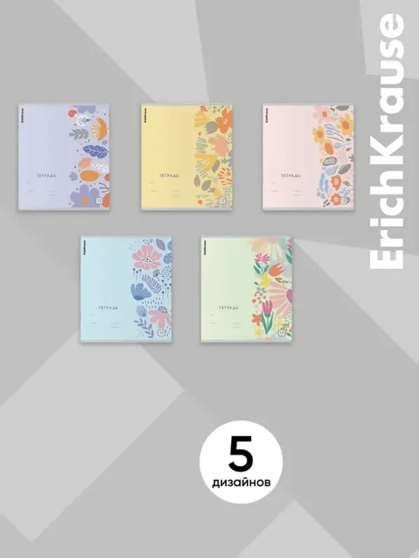 Тетрадь 12 листов в клетку ErichKrause Ikebana, 60 г/м&sup2;, обложка мелованный картон, МИКС