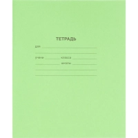 Тетрадь в зеленом офсете 12 л., косая линия уп. по 20 шт.,100% белизна