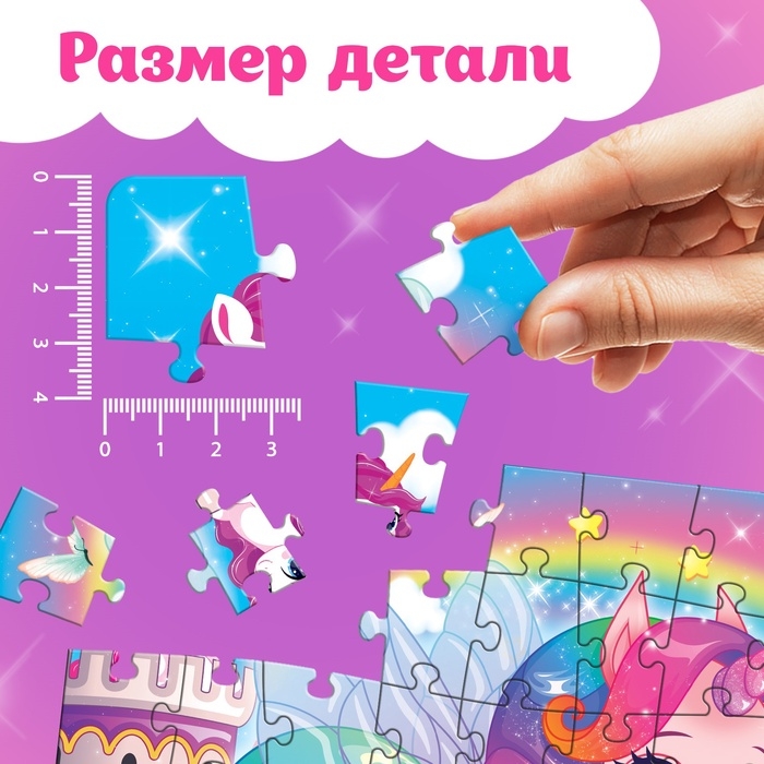 Пазлы для девочки «Страна единорогов», 104 элемента