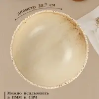 Салатник Magistro Organic brown, 1.35 л, d=20.7 см, фарфор, бежевый