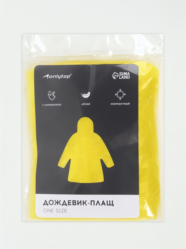 Дождевик - плащ, р. универсальный, цвет МИКС Дождевик - плащ, р. универсальный, цвет МИКС