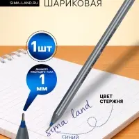 Ручка шариковая Pensan. Triball, синий стержень, игольчатый узел 1 мм, на масляной основе, треугольный корпус
