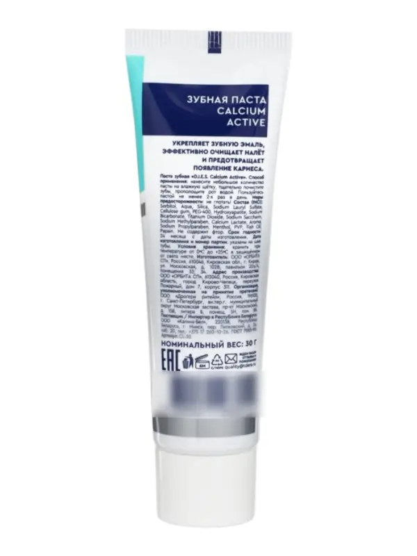 Зубная паста D.I.E.S. Calcium Active, 30 г