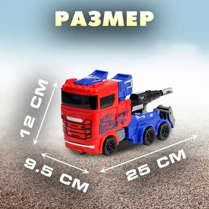 Робот &laquo;Предводитель&raquo;, трансформируется