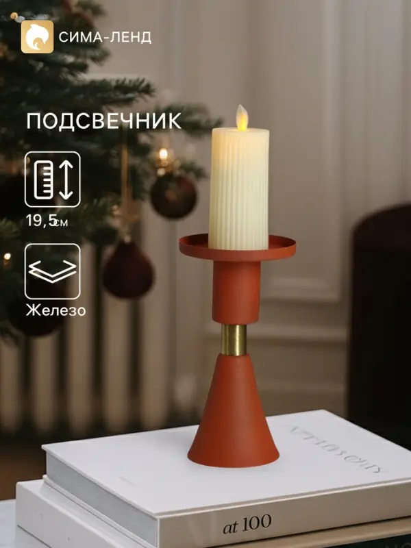 Подсвечник на 1 свечу текстурный &laquo;Терракотовый&raquo;, 10.5&times;10.5&times;19.5 см