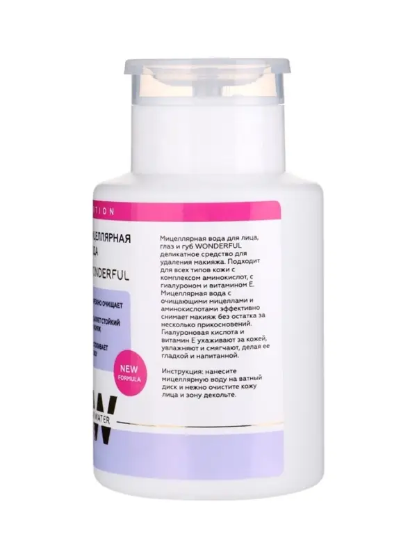 Мицеллярная вода ESTELICA Professional для снятия макияжа, 200 мл