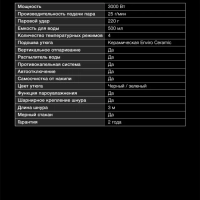 Утюг H-SI01221 черный-зеленый