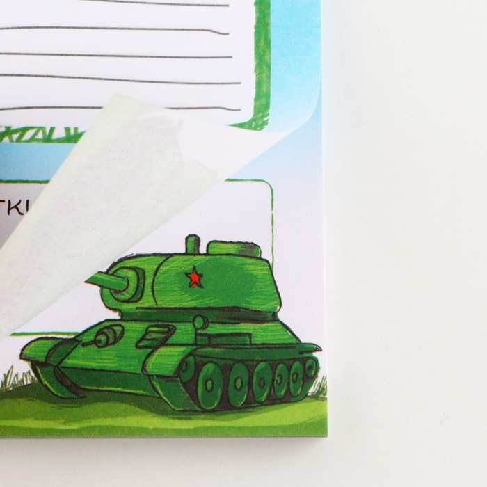 Планер с отрывными листами, 50 листов «с 23 февраля»