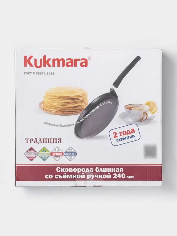 Сковорода блинная KUKMARA &laquo;Традиция&raquo;, d=24 см, съёмная ручка, антипригарное покрытие, алюминий, чёрная