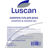 Шампунь и гель для душа Luscan 2в1, канистра 5000 мл