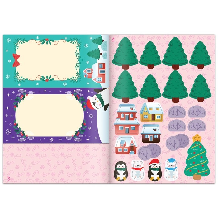 Книга &laquo;Чудесные объёмные новогодние открытки&raquo;, 20 стр.