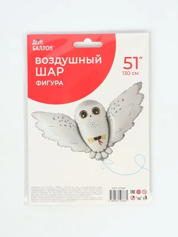 Воздушный шар фольгированный 51" &laquo;Полярная сова Букля&raquo;