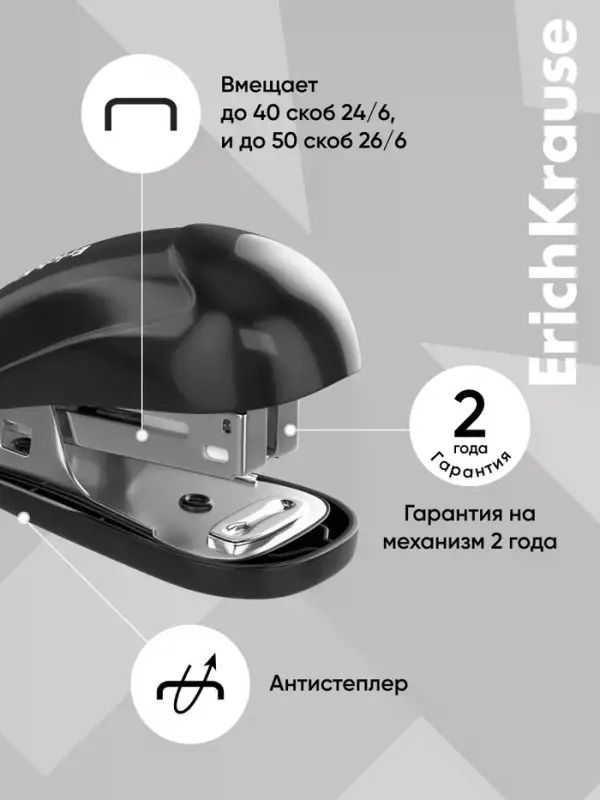 Степлер mini №24/6 20 л ErichKrause Compact Classic, чёрный