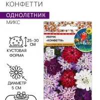 Семена цветов Иберис "Конфетти", 0,1 г