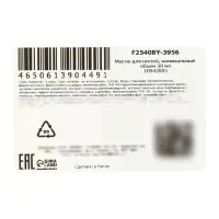 Масло для роста ногтей Sadoer, 30 мл