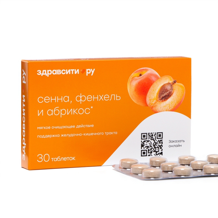 ЗдравСити Комплекс экстрактов Сенны, Фенхеля и Абрикоса таблетки 500 мг №30 ЗдравСити Комплекс экстрактов Сенны, Фенхеля и Абрикоса таблетки 500 мг №30