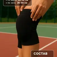 Наколенники спортивные ONLYTOP