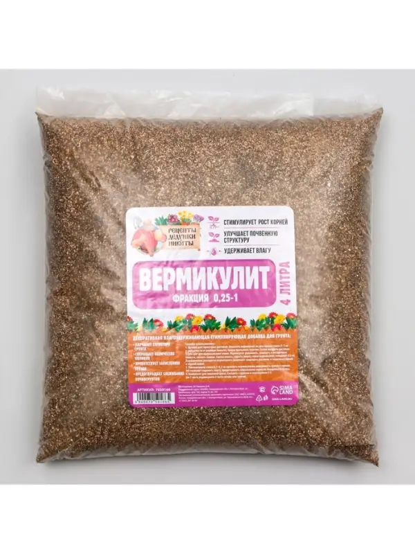 Вермикулит &laquo;Рецепты Дедушки Никиты&raquo; для растений, добавка в грунт, для рассады, фр 0.25-1, 4 л.