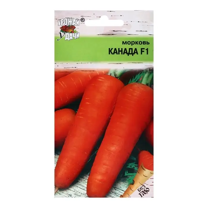 Семена Морковь &laquo;Канада&raquo;, F1, 0.2 г, &laquo;Урожай удачи&raquo;
