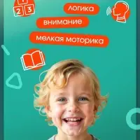 Развивающий набор &laquo;Мягкие цифры. Счёт от 1 до 10&raquo;