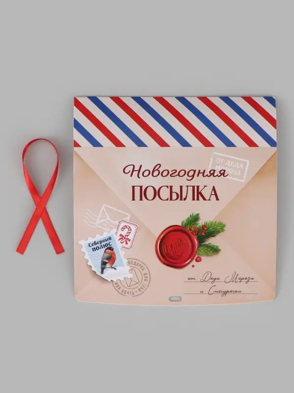 Коробка подарочная складная &laquo;Новогодняя почта&raquo;, 31&times;24.5&times;8 см