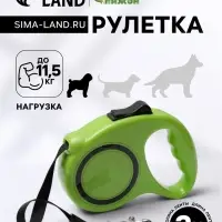 Рулетка, 3 м, до 11.5 кг, эргономичная, зелёная