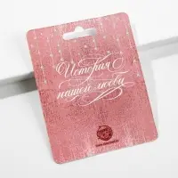 Замок свадебный с ключом &laquo;Ты+Я=Семья&raquo;.