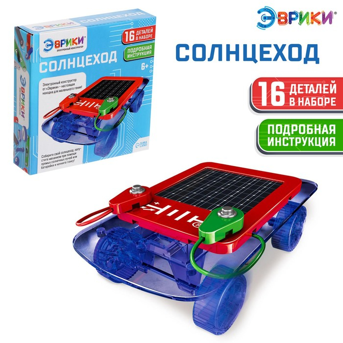 Конструктор «Солнцеход», 2 источника энергии, 16 деталей Конструктор «Солнцеход», 2 источника энергии, 16 деталей