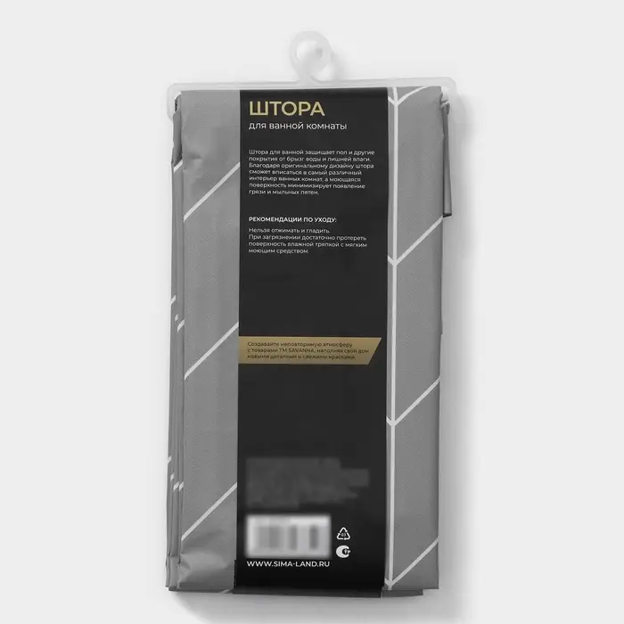 Штора для ванной SAVANNA Perfecto, 180&times;180 см, EVA, серая